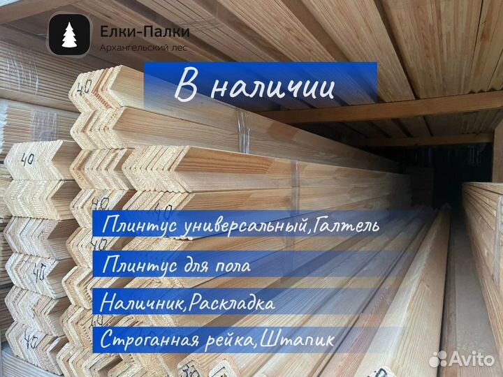 Вагонка штиль от производителя