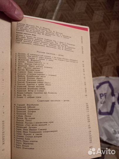 Хрестоматия для детей старшего дошкольного