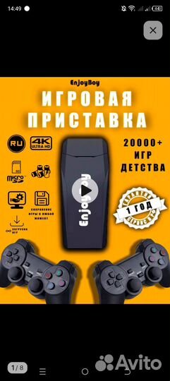 Игровая приставка nvidia Shield