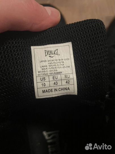 Боксерки Everlast 43
