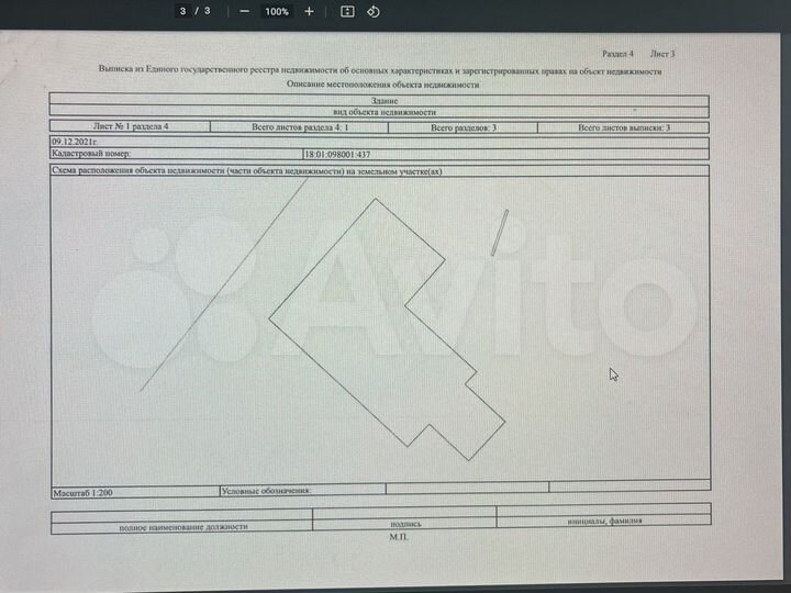 Здание, 149.2 м²