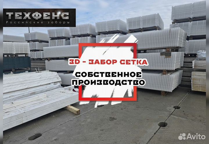 Металлический забор