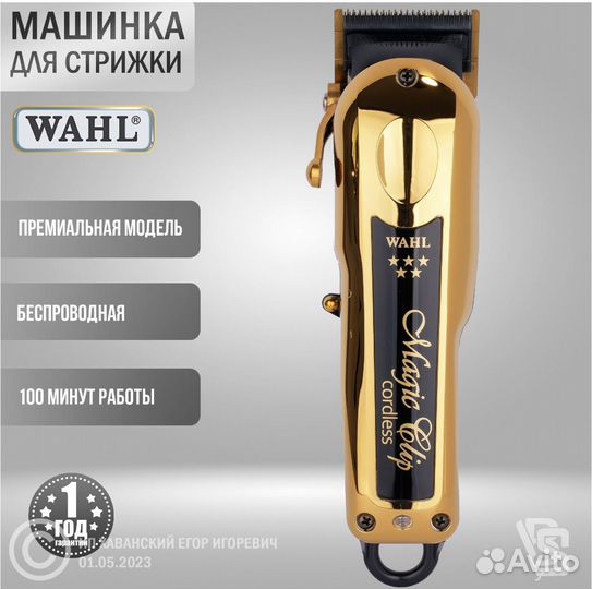 Машинка для бритья