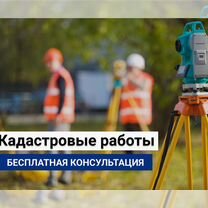 Кадастр. Геодезия. Технический план, Щербинка