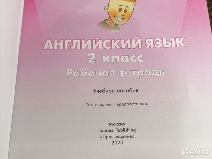 Рабочая тетрадь по английскому 2 класс