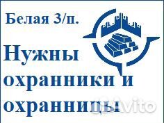Охранники на Север, вахта
