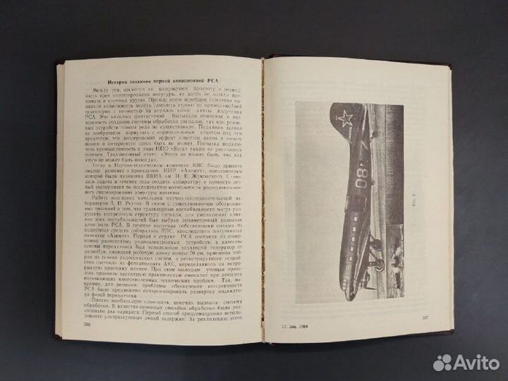 М.И. Ништ. Военно-воздушная инженерная академия им