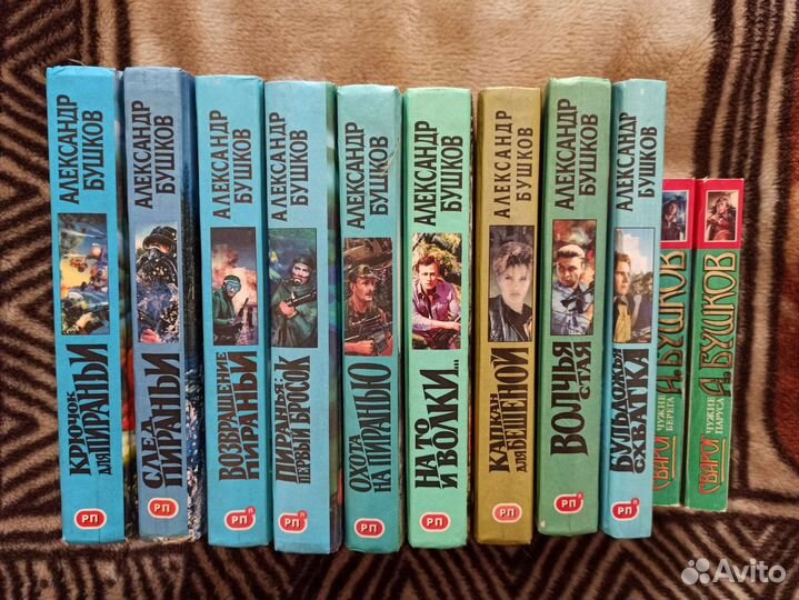 Бушков, Семёнова, Перумов и другие