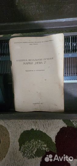 Машина вязальная ручная 