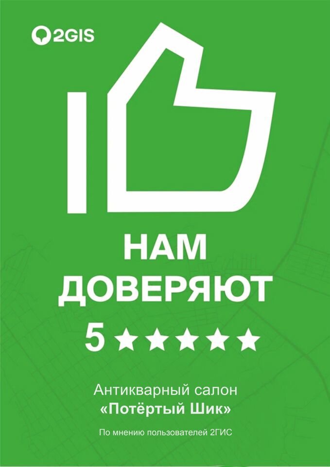 Оставь отзыв на 2 гис. Оставьте отзыв в 2 гис. 2гис. Оставить отзыв на 2 гис. 2гис оставить отзыв.