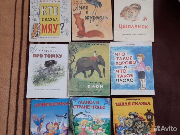 Книжка малютка