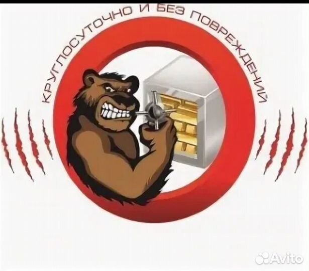 Открыть дверь