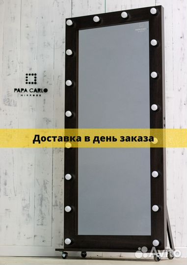 Зеркало напольное