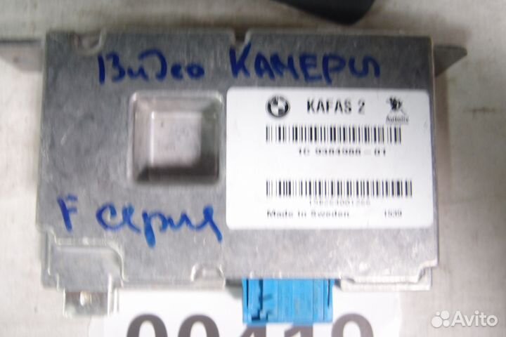 Блок Кафас камера bmw Kafas F30 F10 F15 f01 бмв