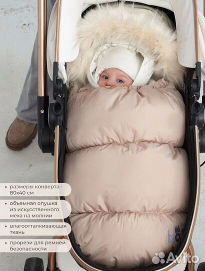 Конверт для новорожденного