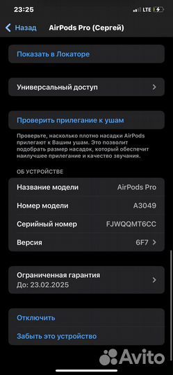 Наушники AirPods Pro 2: Ваш идеальный звук