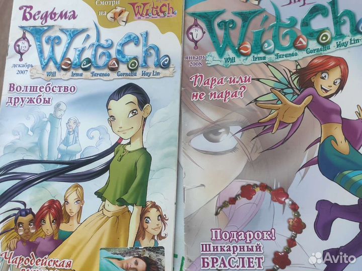 Журналы Witch Ведьмы 2008-2009 год