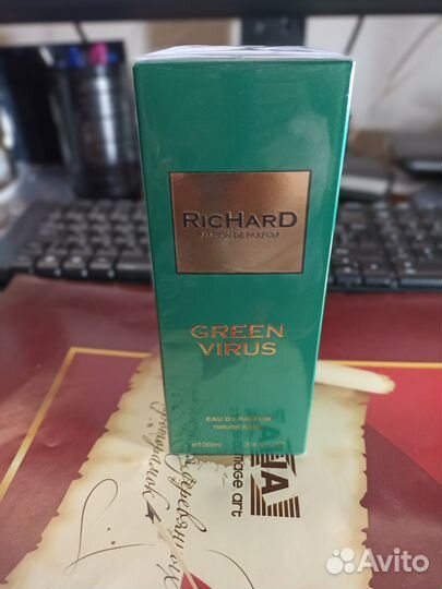 Richard maison - Green Virus
