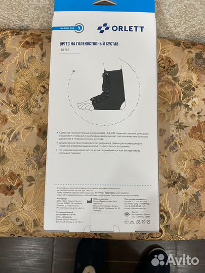 Ортез для голеностопа