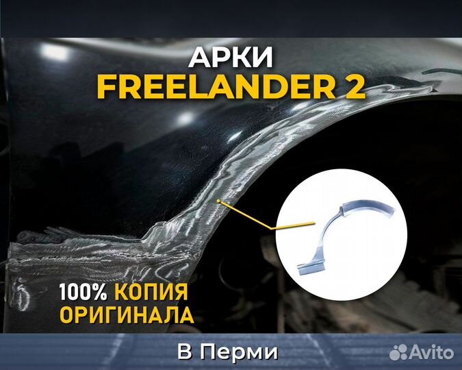 Арки Kia Magentis (Киа Маджетис) Без предоплаты