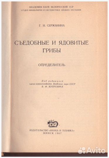 Книга Г.И. Сержанина 