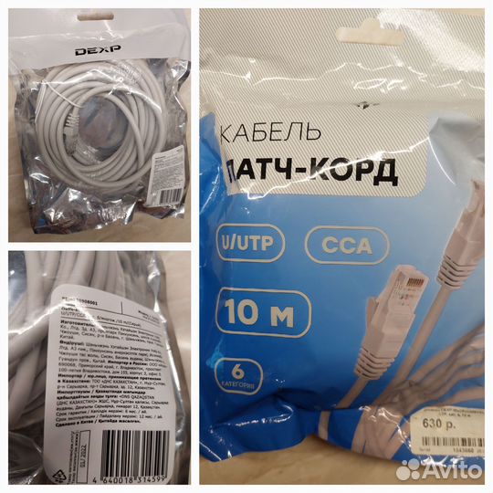 Продаю Патч-корд кабель