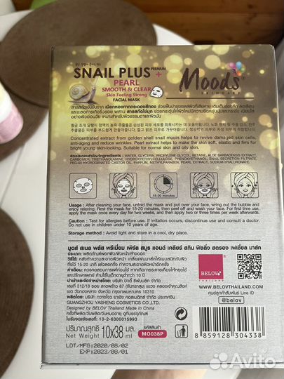 Набор тайских масок для лица в коробке