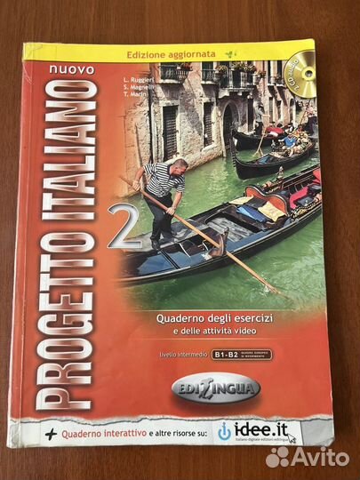 Учебник итальянского языка