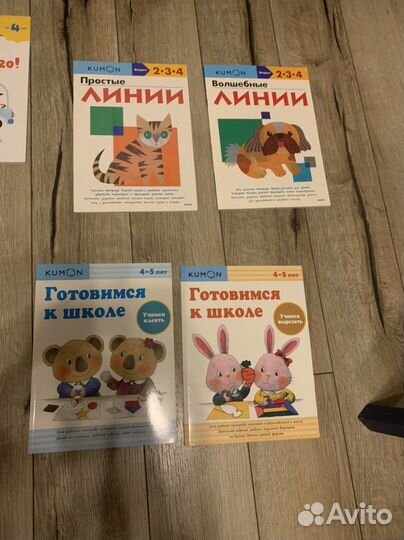 Рабочие тетради Kumon (кумон)
