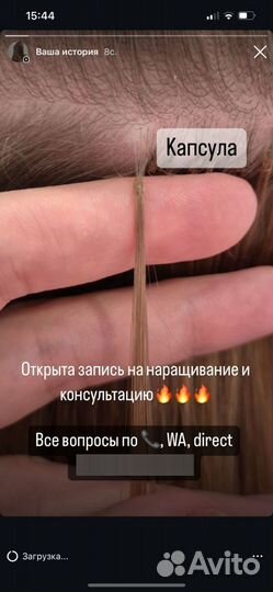 Наращивание и капсуляция стандарт, микро, нано