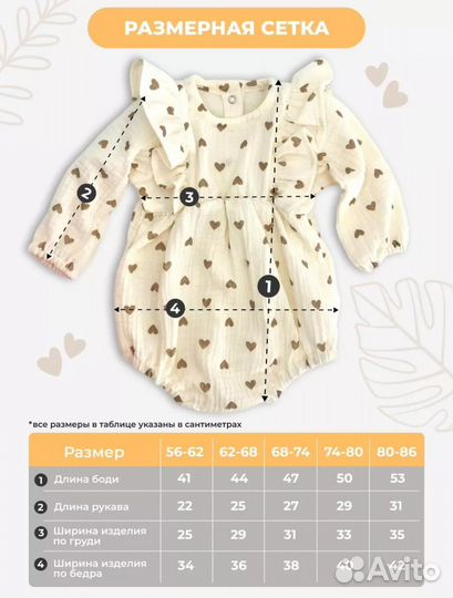 Боди для девочки, 74-80