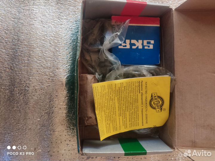 Комплект подшипников кпп Газель Некст