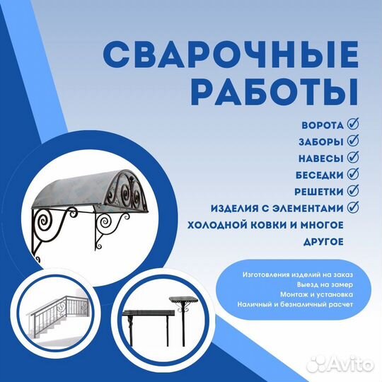 Сварочные работы Холодная ковка