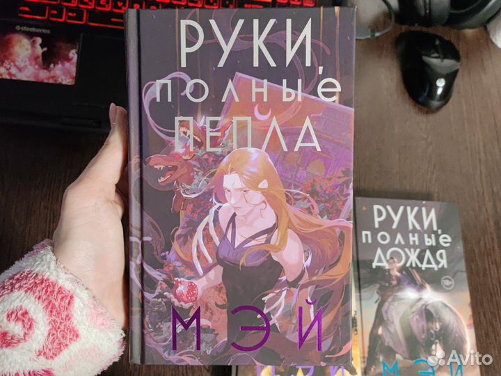 Мэй Боги в свете неона серия книг