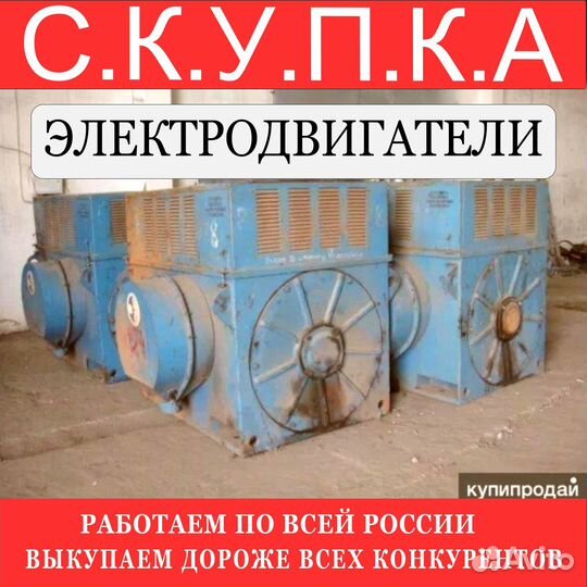 Электродвигатель высоковольтный дазо
