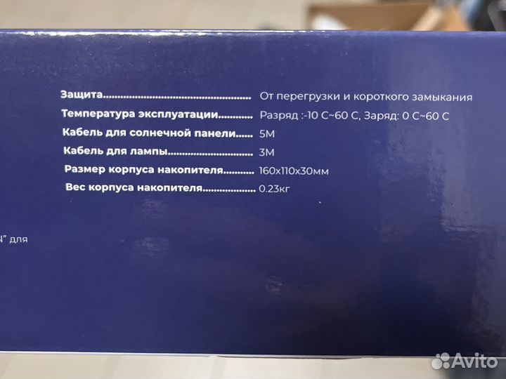 Походная солнечная батарея с аккумулятором