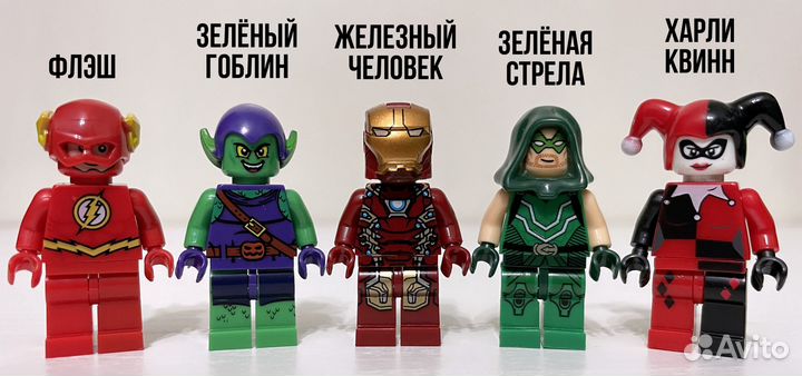 Lego Минифигурки Marvel DC Mortal Kombat