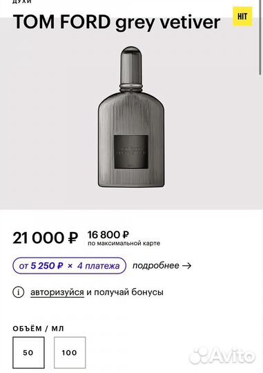 Духи мужские Tom Ford grey vetiver 50 мл