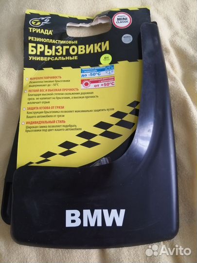 Брызговики на BMW