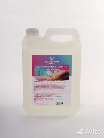 Гель Laser Pro с пантенолом. оптом от 100 шт