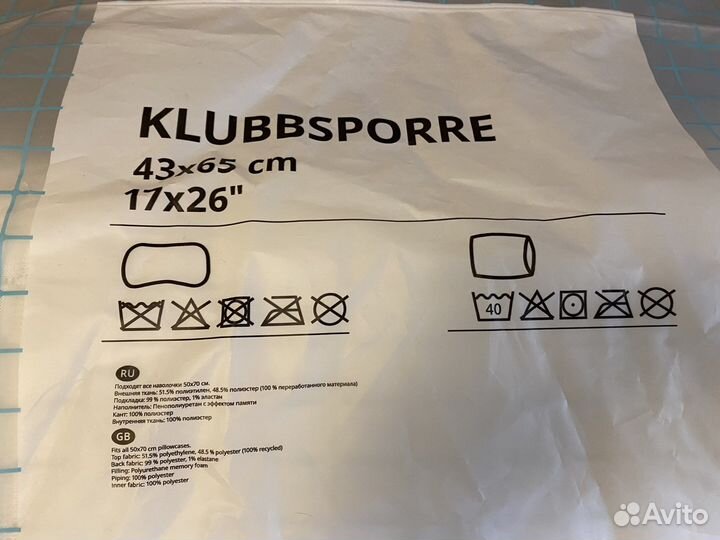 Подушка ортопедическая IKEA