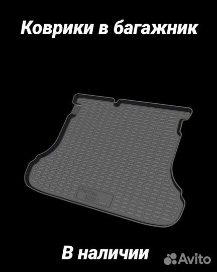 Коврик в багажник