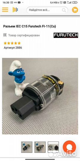 Разъем коннектор Furutech FI-11(Cu)