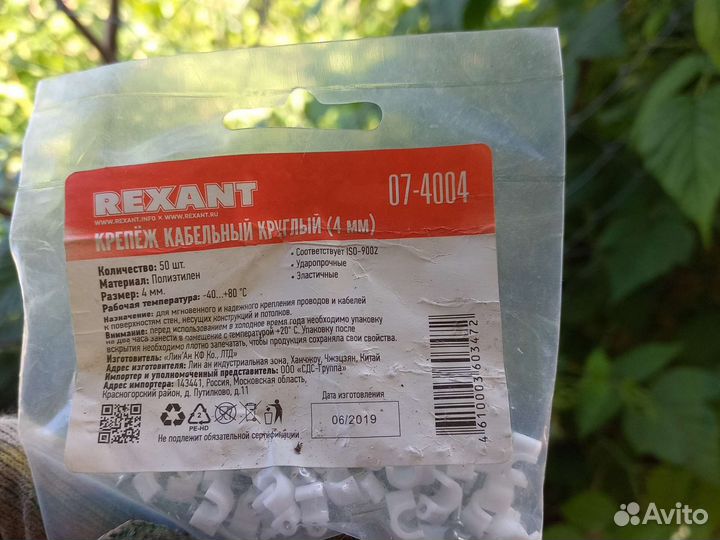 Оптический кабель