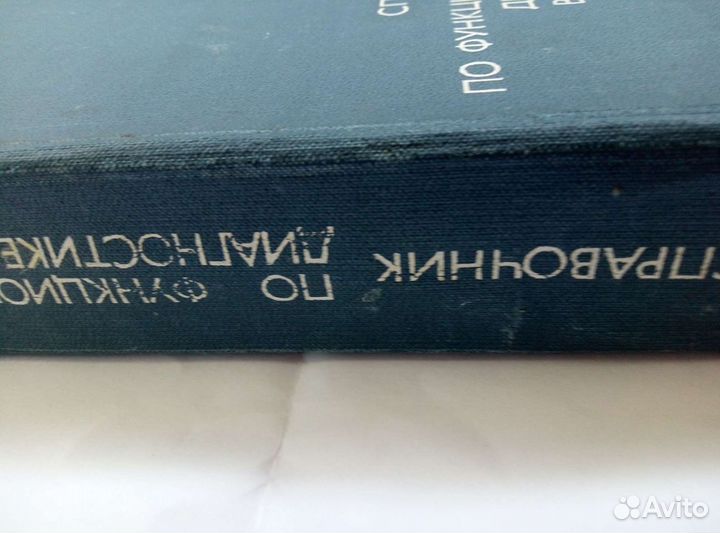 Справочник для врача