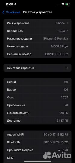 iPhone 12 Pro Max, 128 ГБ