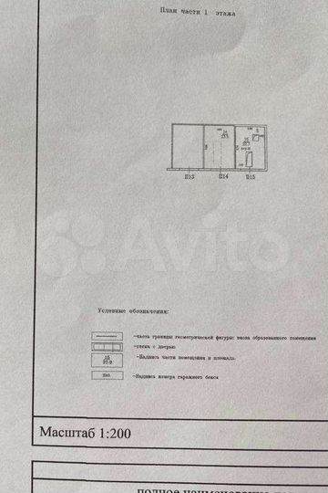 Гараж, 22 м²