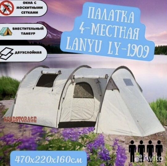 Палатка 3-х местная, 4-х местная