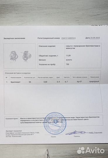 Серьги 750 пробы с жемчугом и бриллиантами