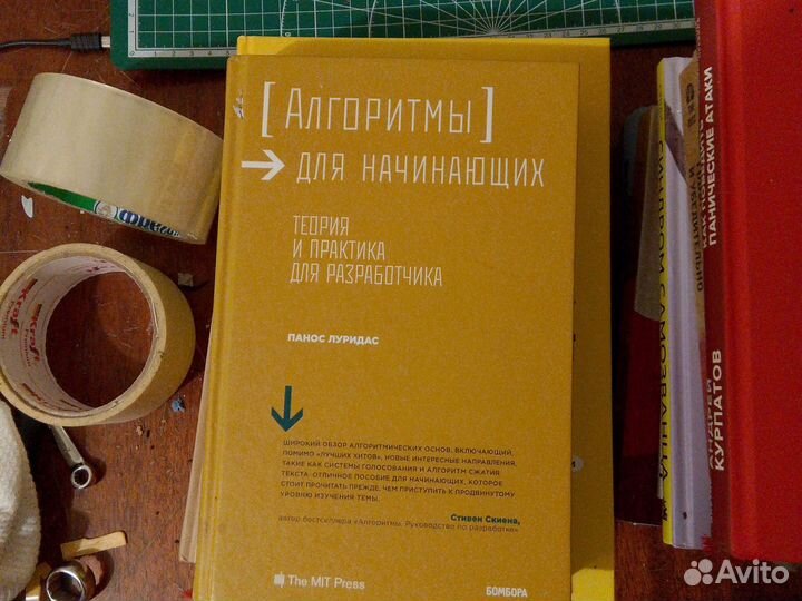 Книги по программированию и логике